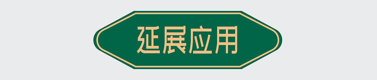 新丰红茶包装全案设计