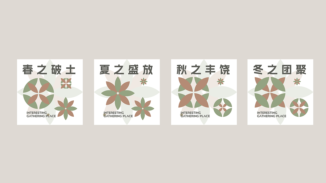 田洋乡居品牌设计