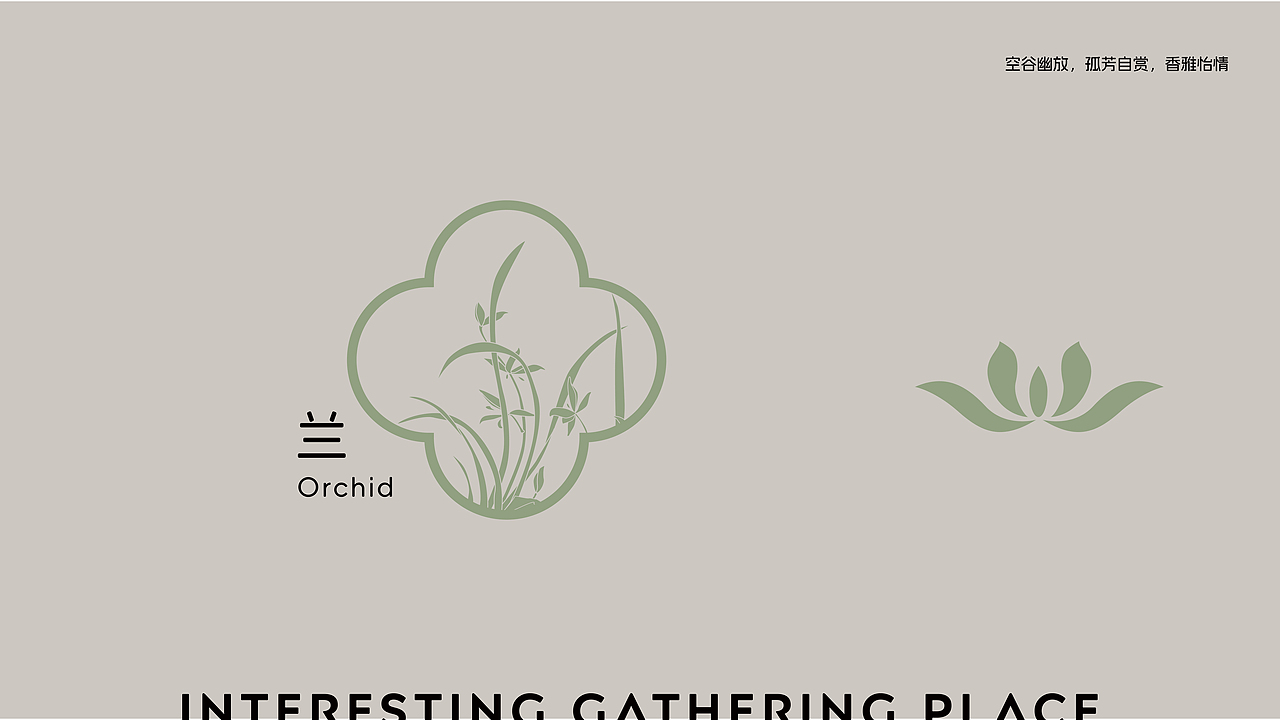 田洋乡居品牌设计