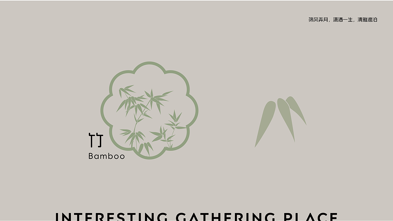 田洋乡居品牌设计