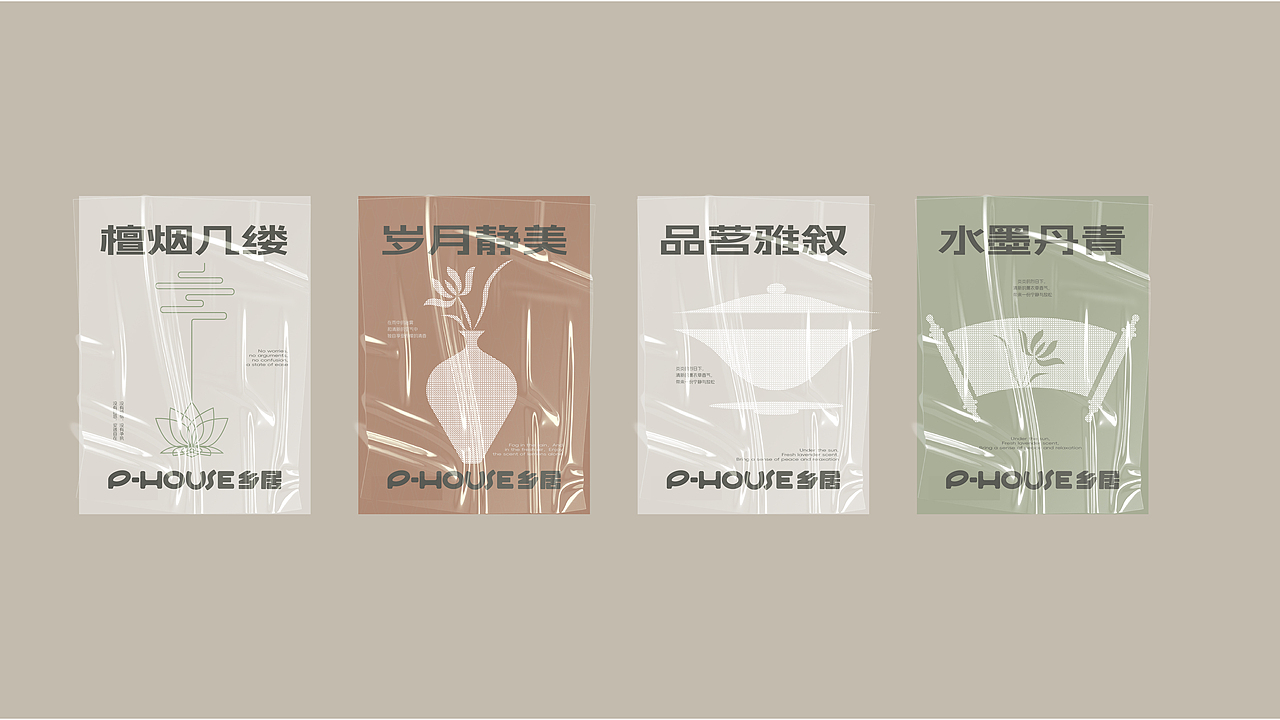 田洋乡居品牌设计