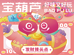卡通IP形象风的品牌VI系统