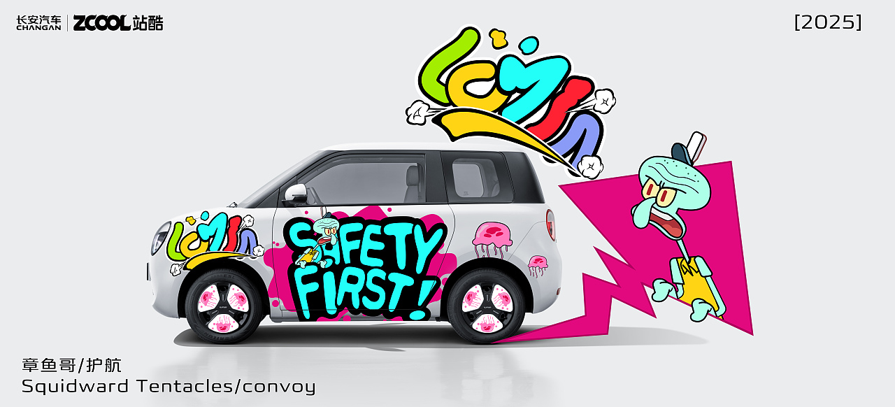 安全护航,潮流音乐