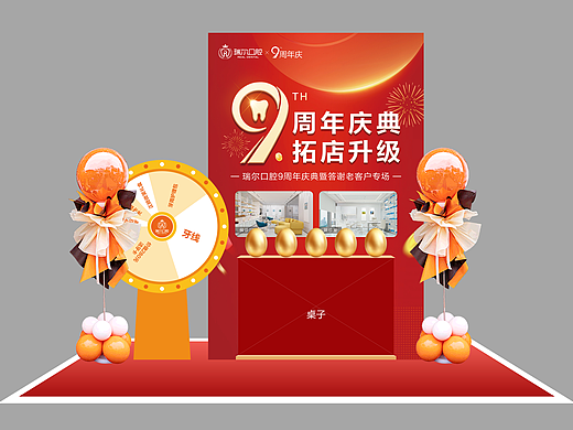 医疗｜口腔医院9周年活动相关物料