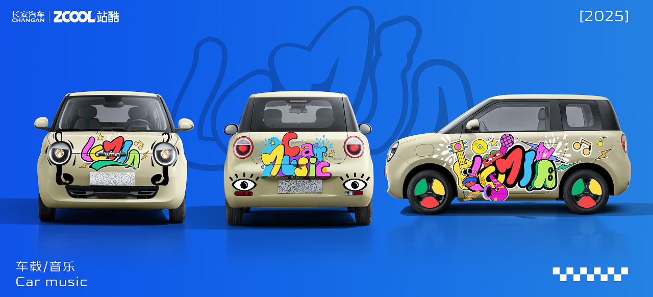 安全护航,潮流音乐