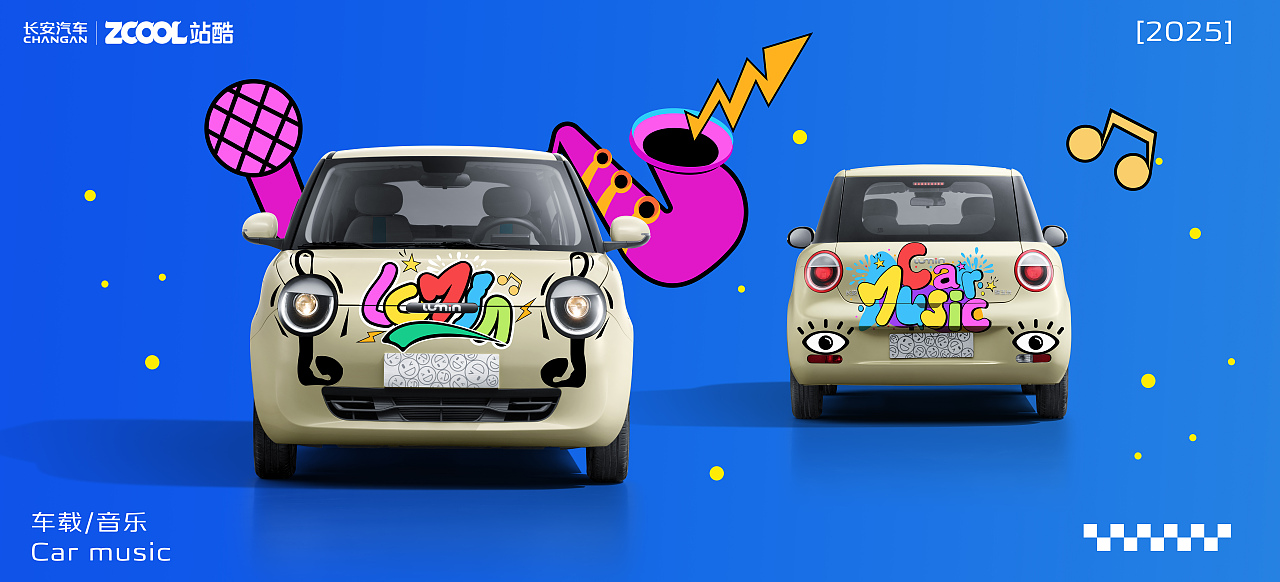 安全护航,潮流音乐