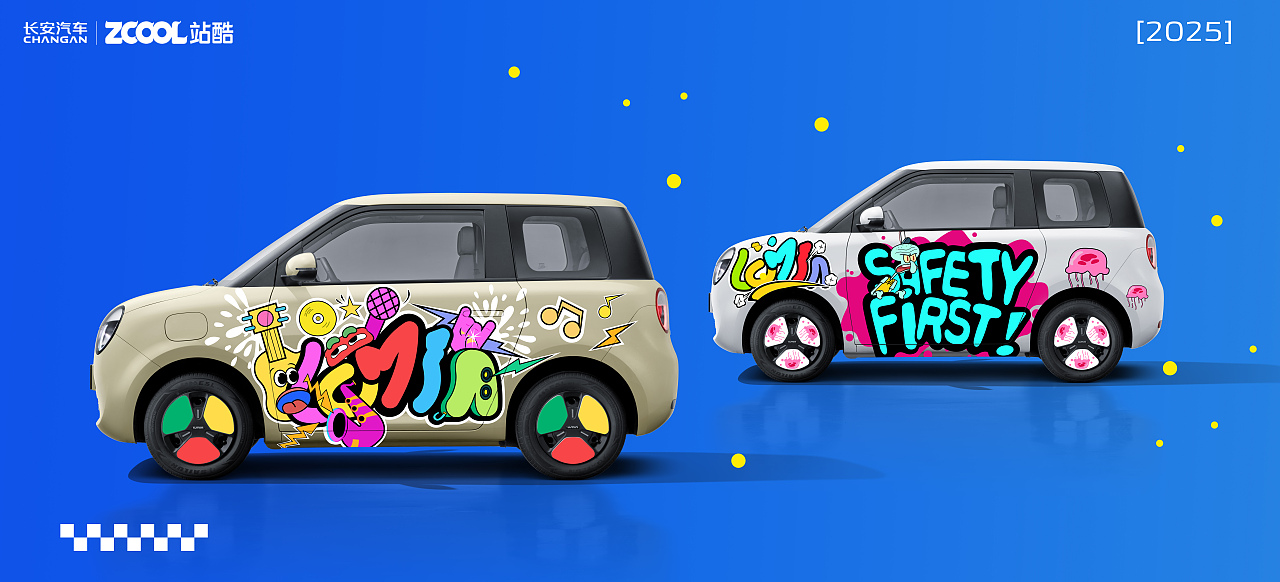 安全护航,潮流音乐