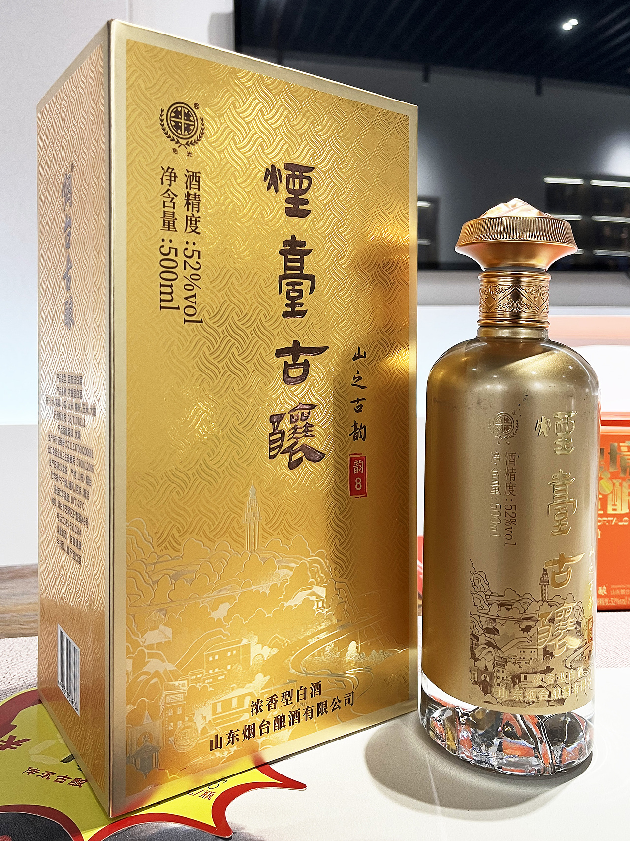 烟台古酿文创插画（图ZMzkzMjQ0ODY4） - 商业插画 - 站酷设计师与鱼Yuyu原创素材 - 站酷ZCOOL