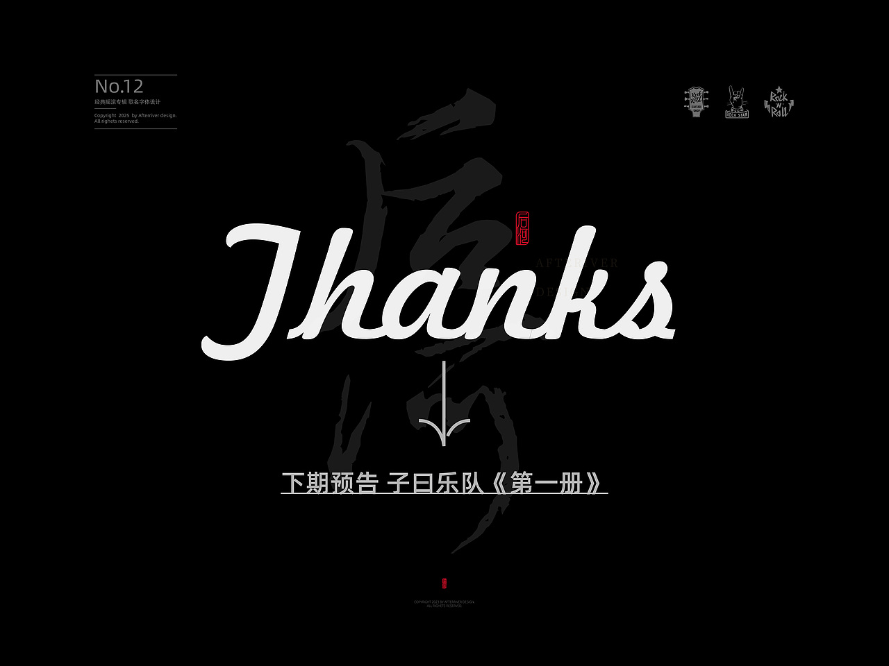 许巍专辑《时光·漫步》丨爱摇字设集No.12（图ZMzkzMjQ2NTA0） - 字体/字形 - 站酷设计师后河原创素材 - 站酷ZCOOL