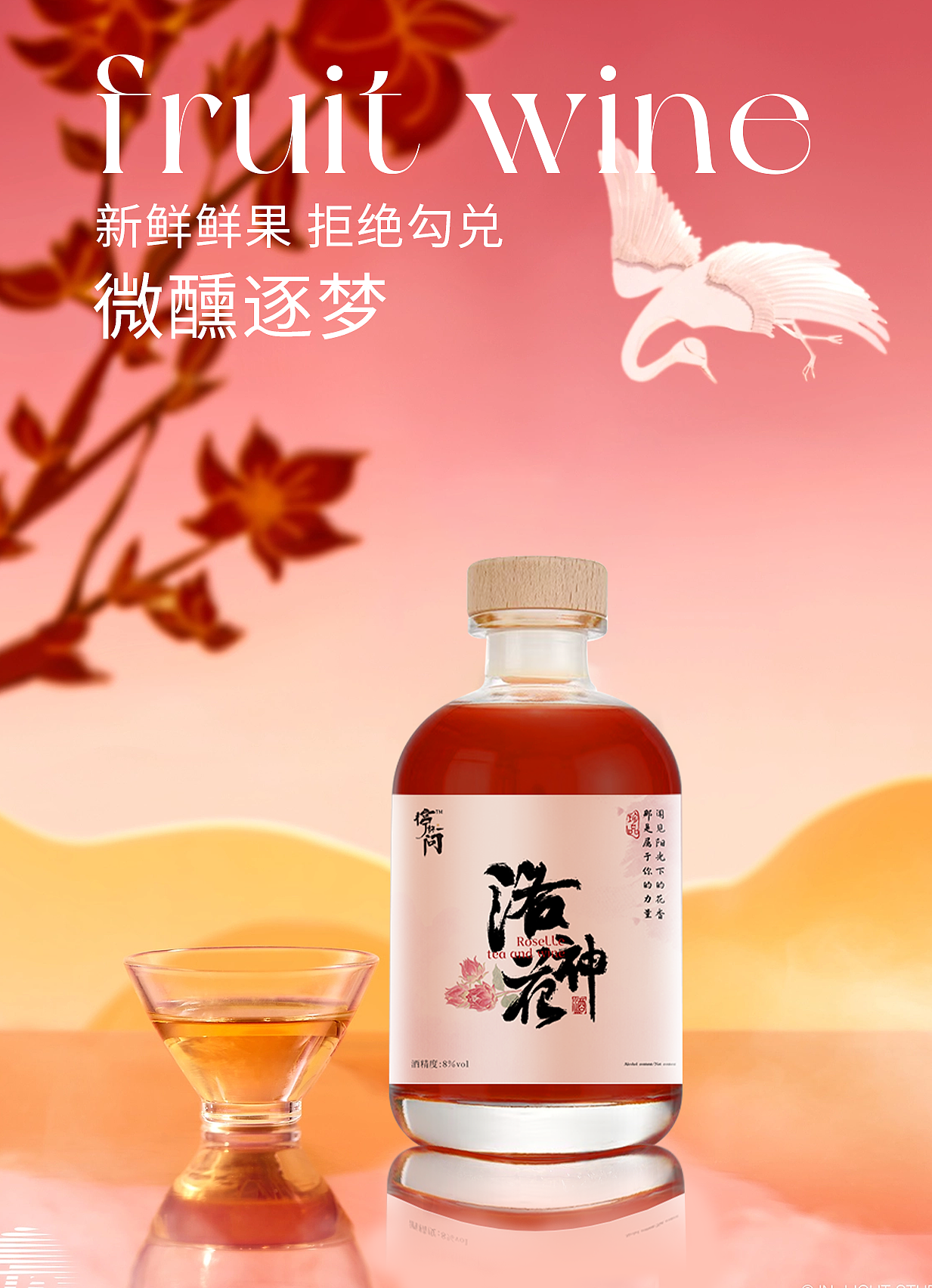 停杯一问&果酒古风包装（图ZMzkzMjQ3MDky） - 包装 - 站酷设计师龙姑娘的猫原创素材 - 站酷ZCOOL