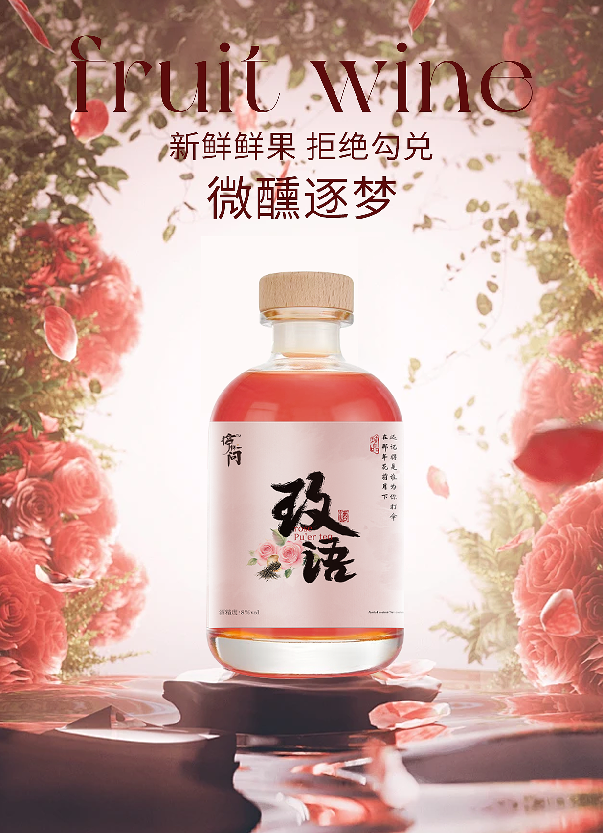 停杯一问&果酒古风包装（图ZMzkzMjQ3MDg4） - 包装 - 站酷设计师龙姑娘的猫原创素材 - 站酷ZCOOL