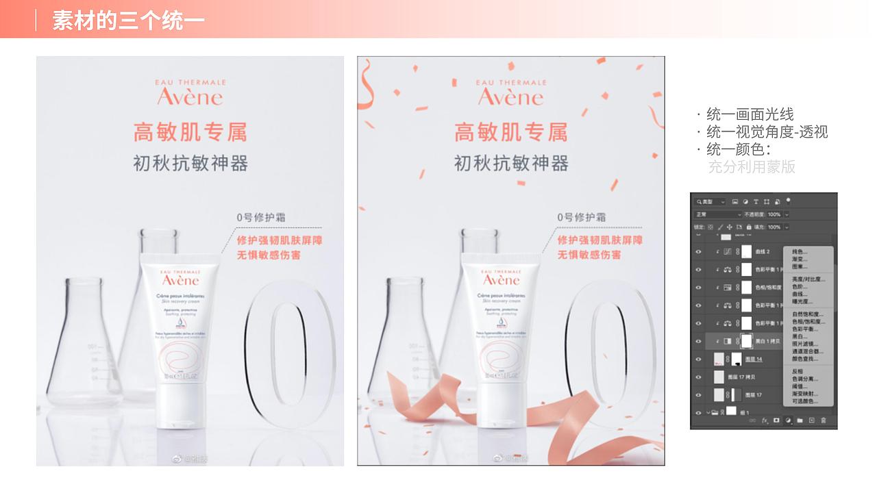 雅漾 Avene：从解读理解到品牌视觉输出（图ZMzkzMjQ3Nzky） - 品牌 - 站酷设计师D_Lance_P原创素材 - 站酷ZCOOL