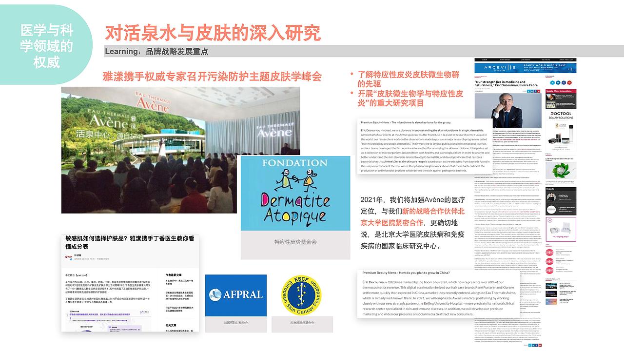 雅漾 Avene：从解读理解到品牌视觉输出（图ZMzkzMjQ3NTU2） - 品牌 - 站酷设计师D_Lance_P原创素材 - 站酷ZCOOL