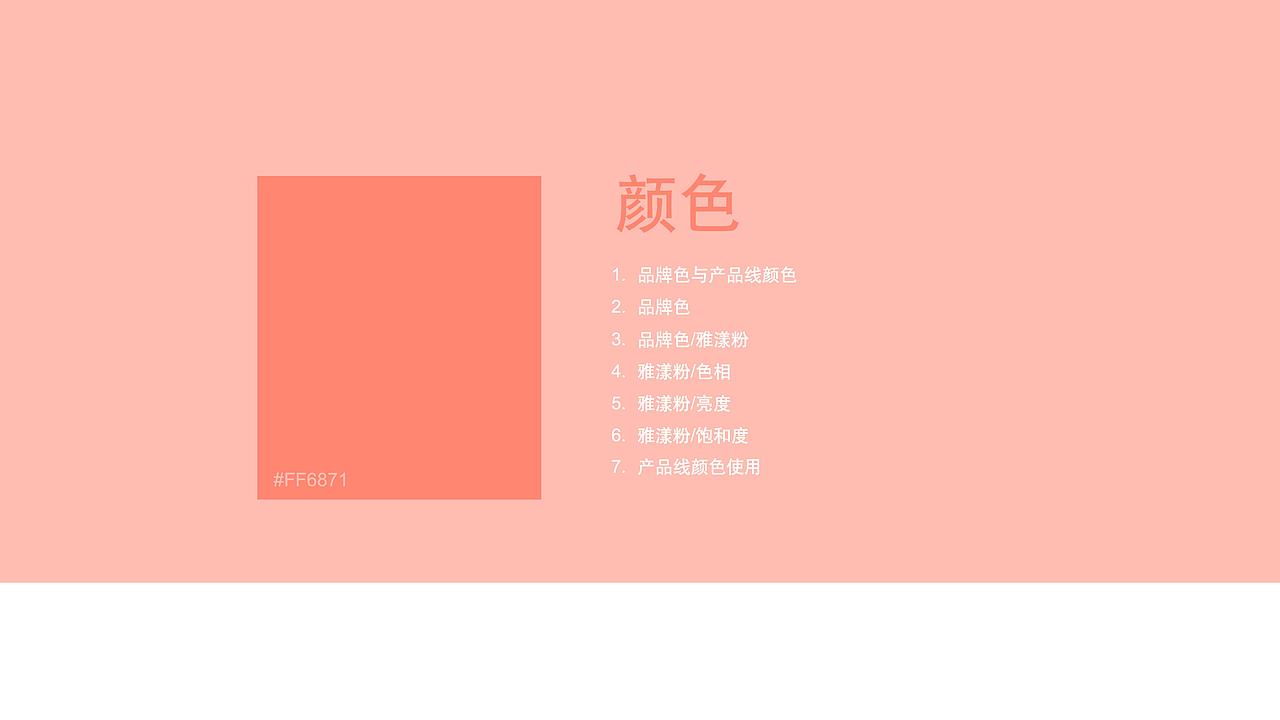 雅漾 Avene：从解读理解到品牌视觉输出（图ZMzkzMjQ3NjY4） - 品牌 - 站酷设计师D_Lance_P原创素材 - 站酷ZCOOL