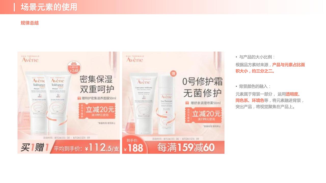 雅漾 Avene：从解读理解到品牌视觉输出（图ZMzkzMjQ3NzE2） - 品牌 - 站酷设计师D_Lance_P原创素材 - 站酷ZCOOL