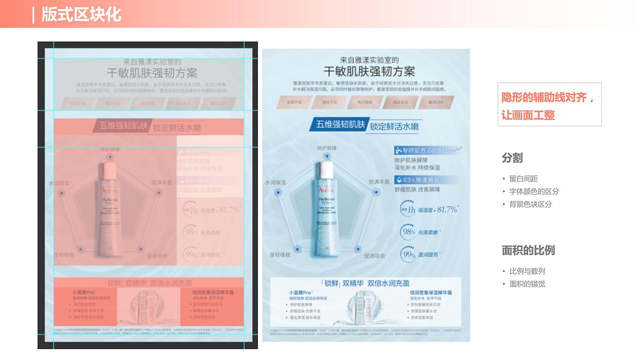 雅漾 Avene：从解读理解到品牌视觉输出（图ZMzkzMjQ3NzQ4） - 品牌 - 站酷设计师D_Lance_P原创素材 - 站酷ZCOOL