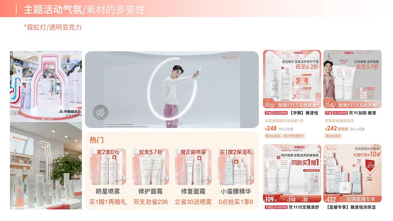 雅漾 Avene：从解读理解到品牌视觉输出（图ZMzkzMjQ3Nzg0） - 品牌 - 站酷设计师D_Lance_P原创素材 - 站酷ZCOOL