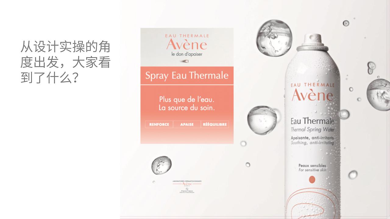 雅漾 Avene：从解读理解到品牌视觉输出（图ZMzkzMjQ3NjI4） - 品牌 - 站酷设计师D_Lance_P原创素材 - 站酷ZCOOL