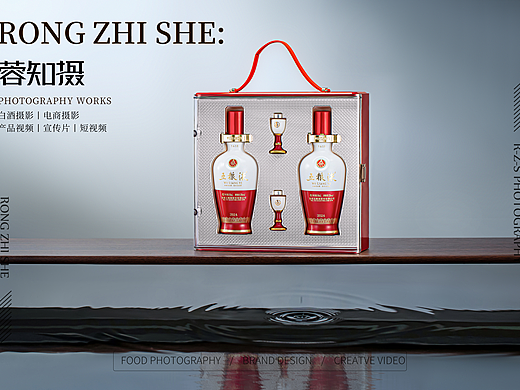 白酒拍摄|五粮液×成都蓉知摄白酒产品拍摄