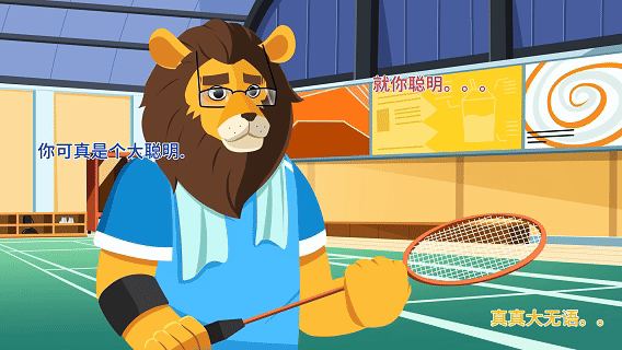 投资大狮第一季06：投资不能盲目跟风（图ZMzkzMjQ4MjMy） - 动画片 - 站酷设计师澜鲸文化原创素材 - 站酷ZCOOL