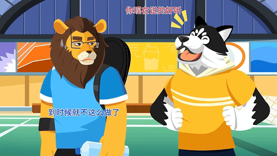 投资大狮第一季06：投资不能盲目跟风（图ZMzkzMjQ4MjQw） - 动画片 - 站酷设计师澜鲸文化原创素材 - 站酷ZCOOL