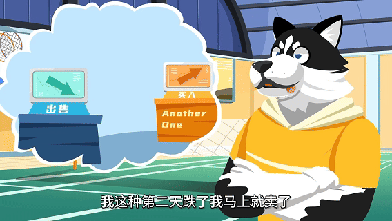 投资大狮第一季06：投资不能盲目跟风（图ZMzkzMjQ4MjM2） - 动画片 - 站酷设计师澜鲸文化原创素材 - 站酷ZCOOL