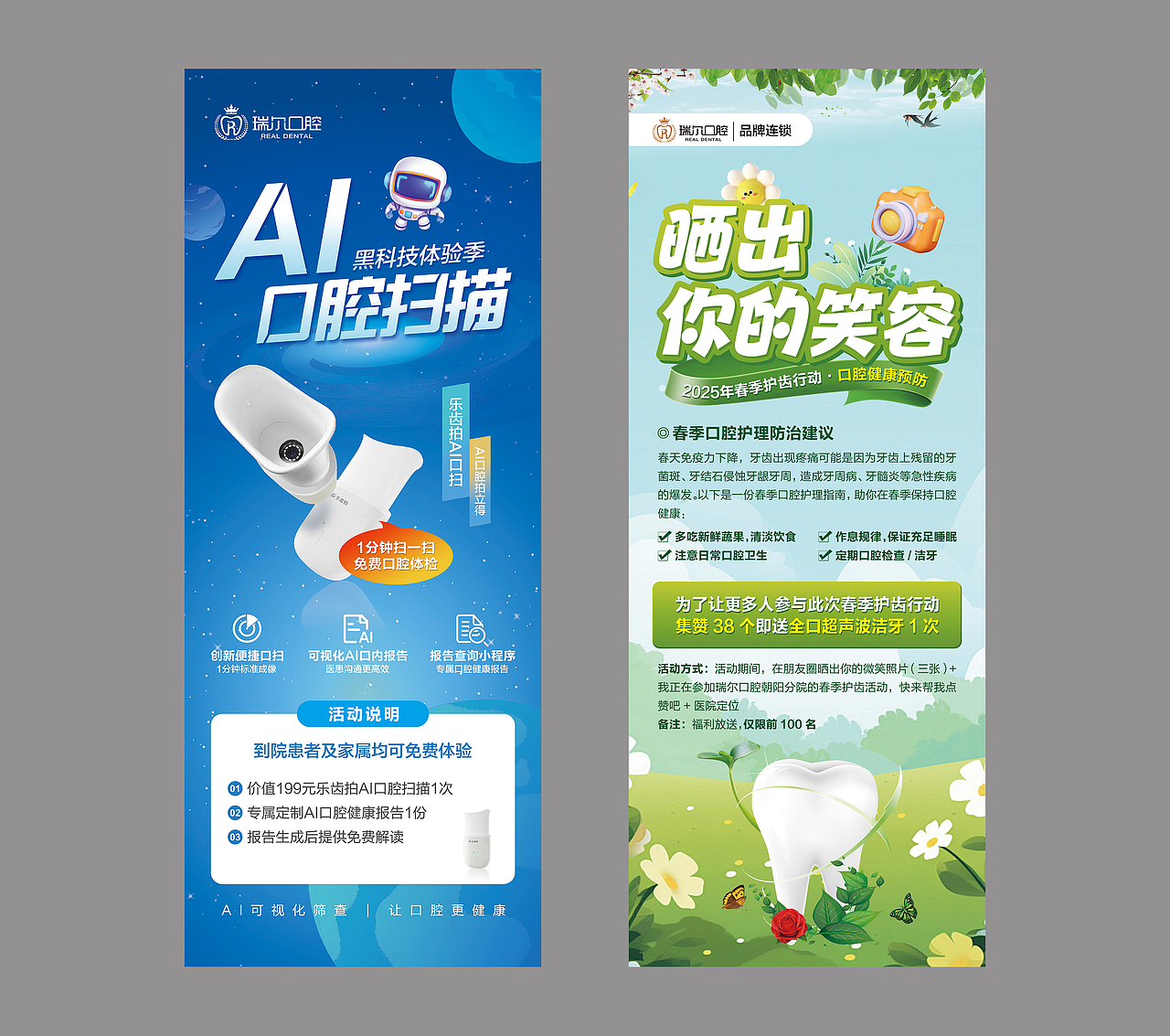 医疗｜口腔医院近期海报（图ZMzkzMjQ4Njg4） - 海报 - 站酷设计师Z待到岁月花开原创素材 - 站酷ZCOOL