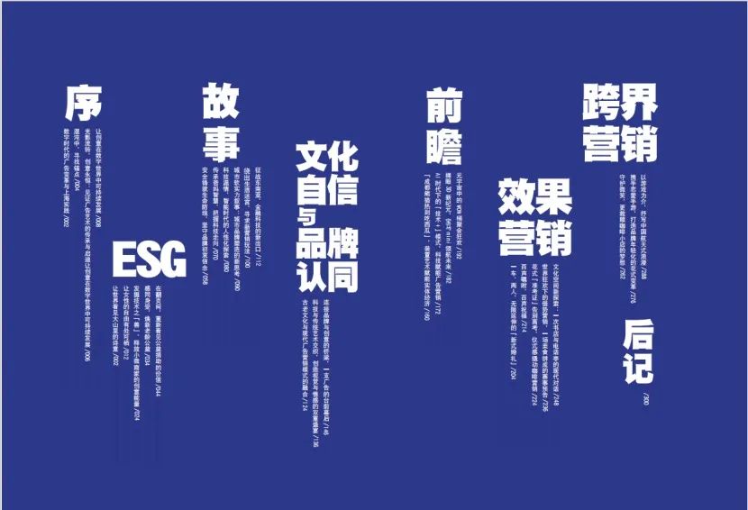 2023至2024，我们用数字广告讲了这些...