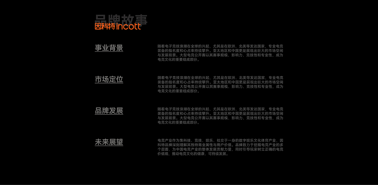 因科特官网首页（图ZMzkzMjQ5NDU2） - 企业官网 - 站酷设计师擎云原创素材 - 站酷ZCOOL