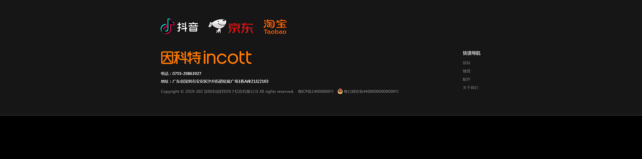 因科特官网首页（图ZMzkzMjQ5NDYw） - 企业官网 - 站酷设计师擎云原创素材 - 站酷ZCOOL