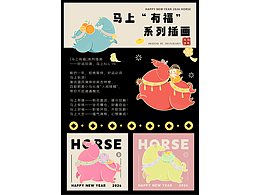 插画师系列插画