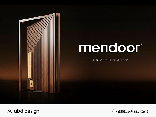 mendoor 门道 | ABD案例