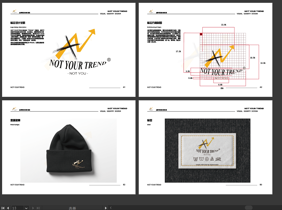 服装品牌形象设计vi手册