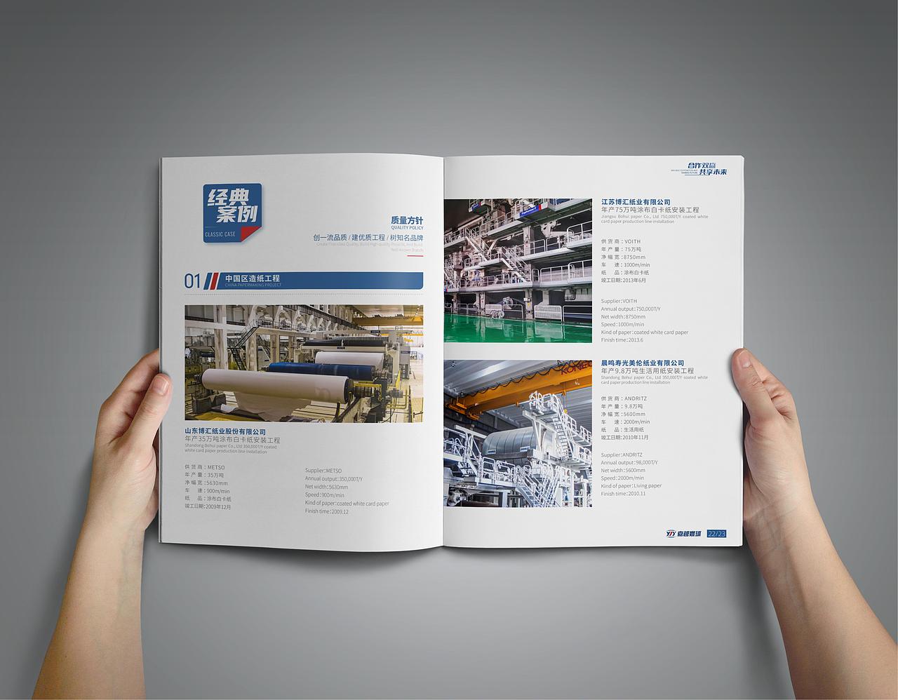 【企业画册】-嘉越寰球