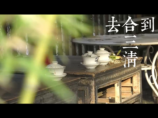 三清书院