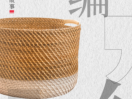 竹编 - 极简主义海报