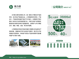 企業(yè)文化墻