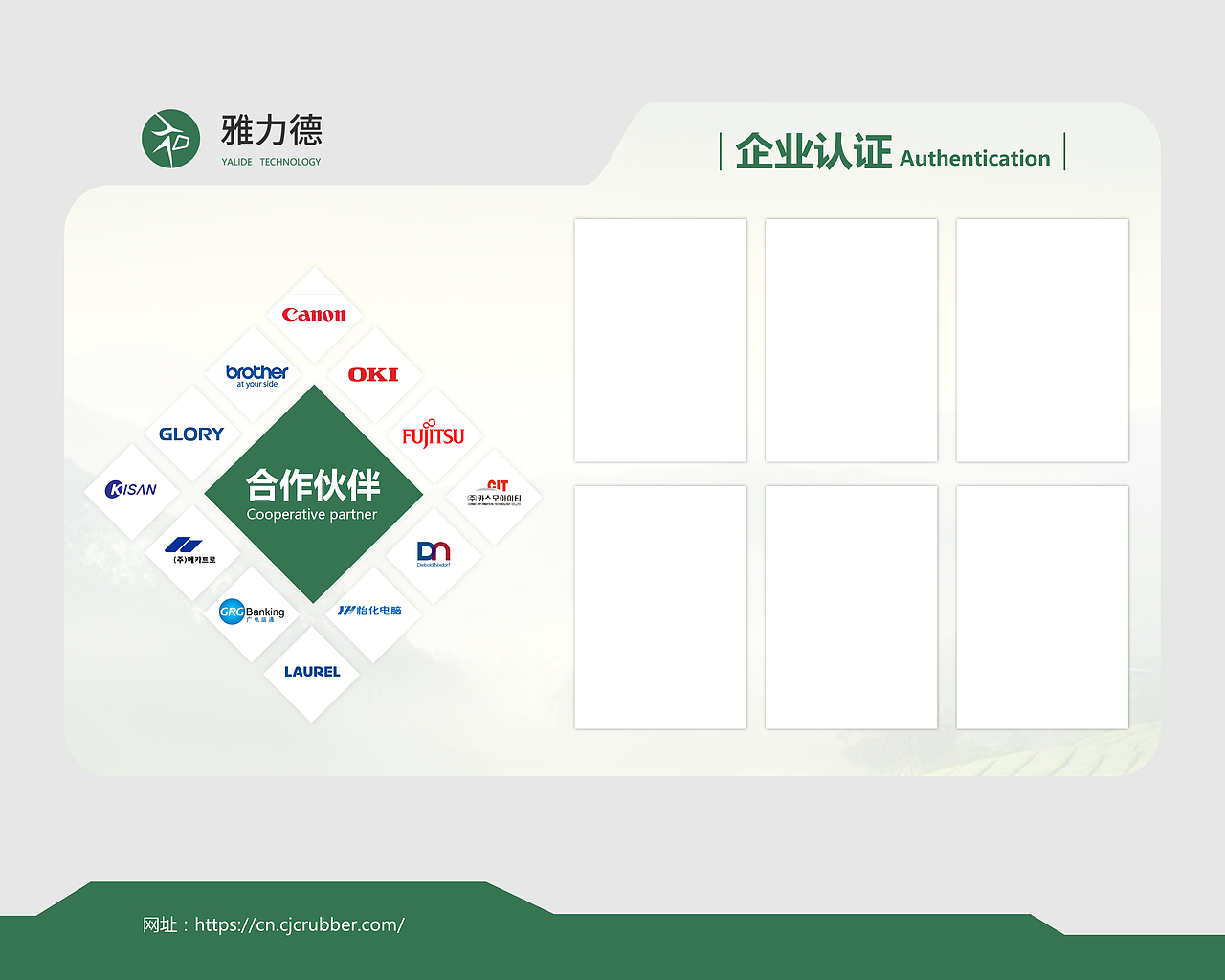 企业文化墙