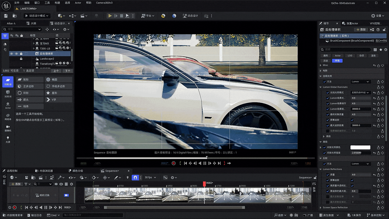 车队飞驰光影动画展示2