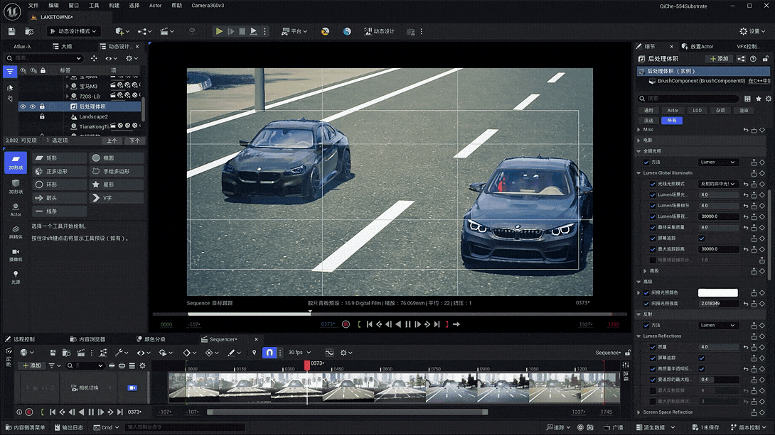 车队飞驰光影动画展示2