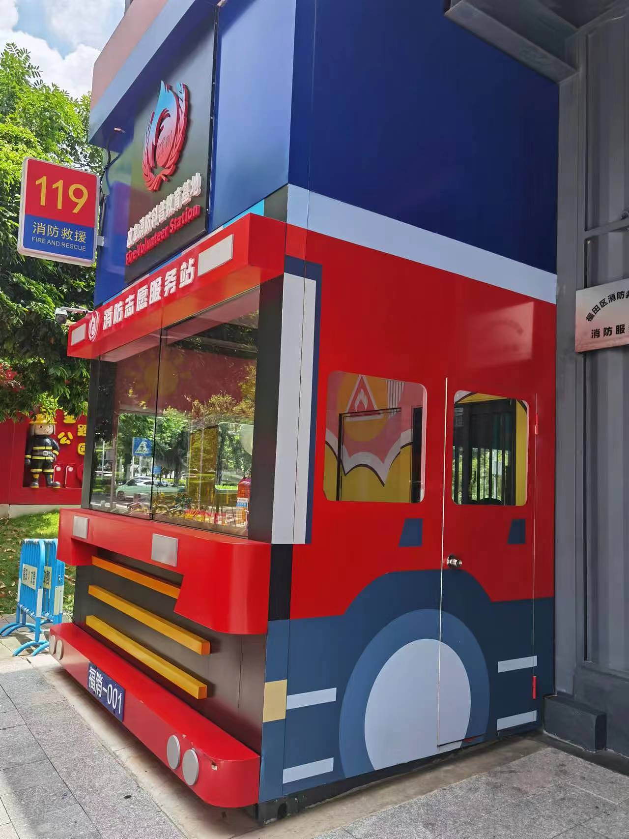 深圳小型消防站