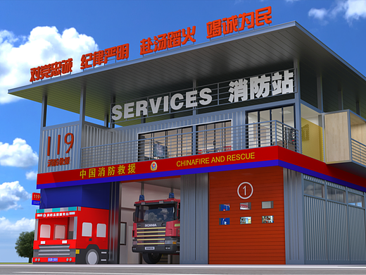 深圳小型消防站