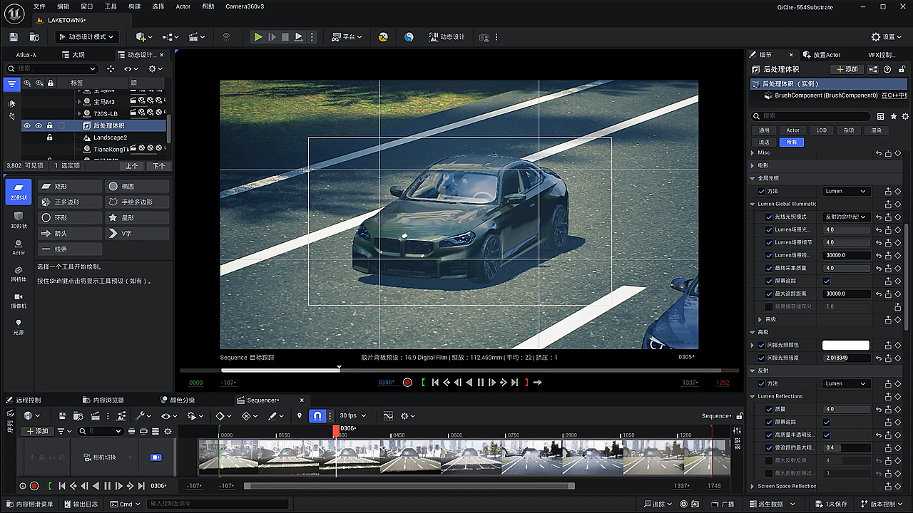 车队飞驰光影动画展示2