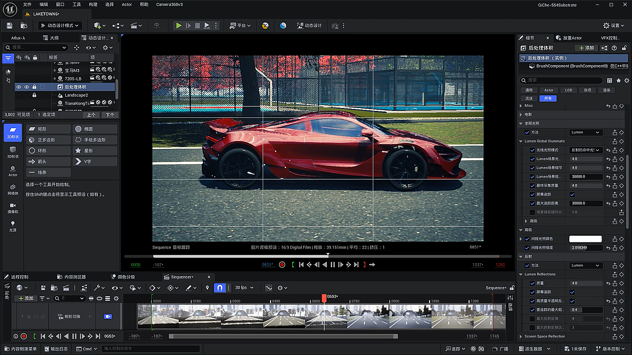 车队飞驰光影动画展示2