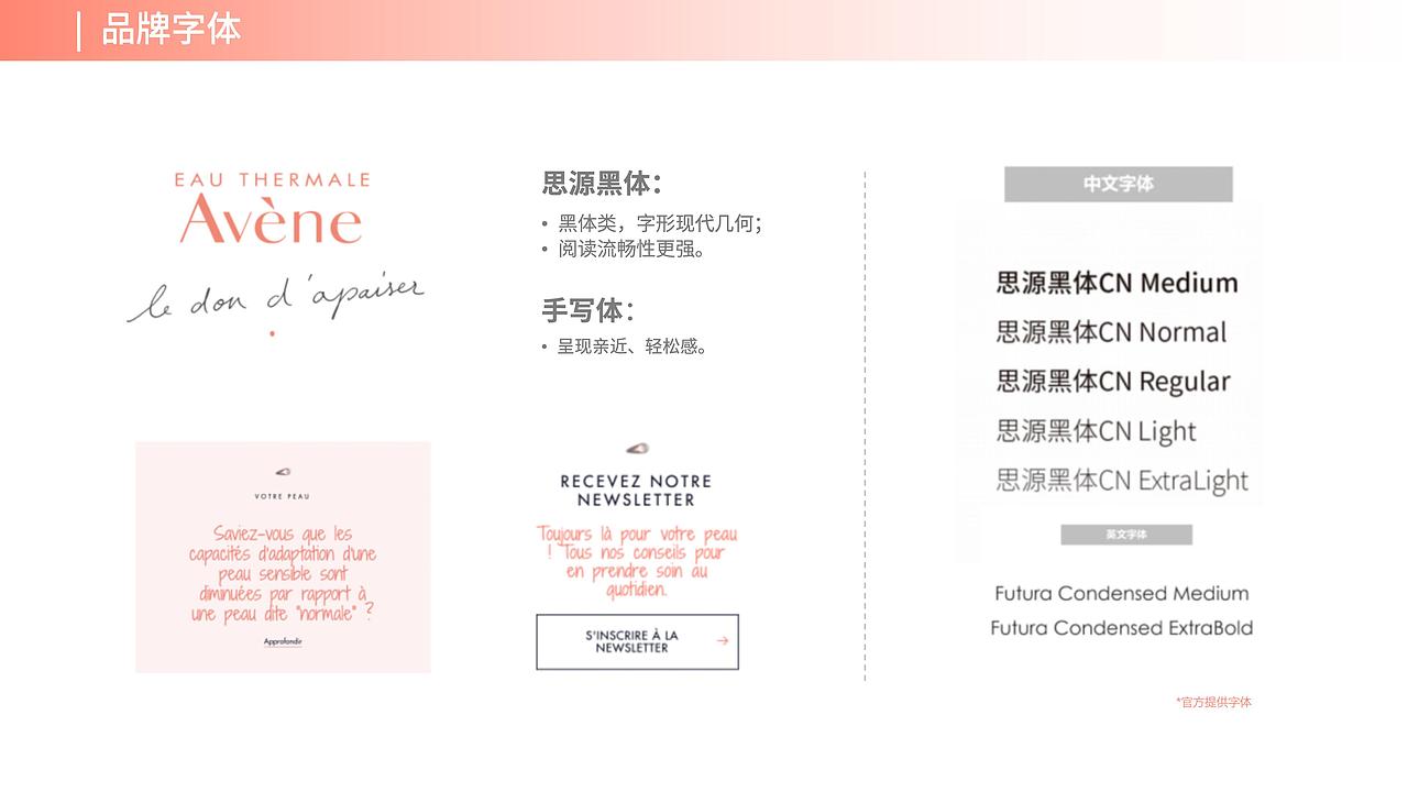 雅漾 Avene：从解读理解到品牌视觉输出（图ZMzkzMjU2Njgw） - 品牌 - 站酷设计师D_Lance_P原创素材 - 站酷ZCOOL