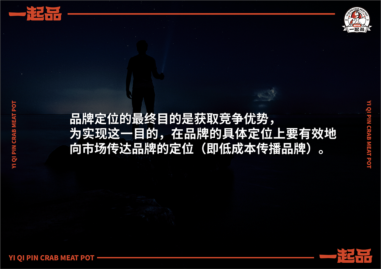 一起品蟹肉煲 全案（上）（图ZMzkzMjYwNDI0） - 品牌 - 站酷设计师judas2011原创素材 - 站酷ZCOOL