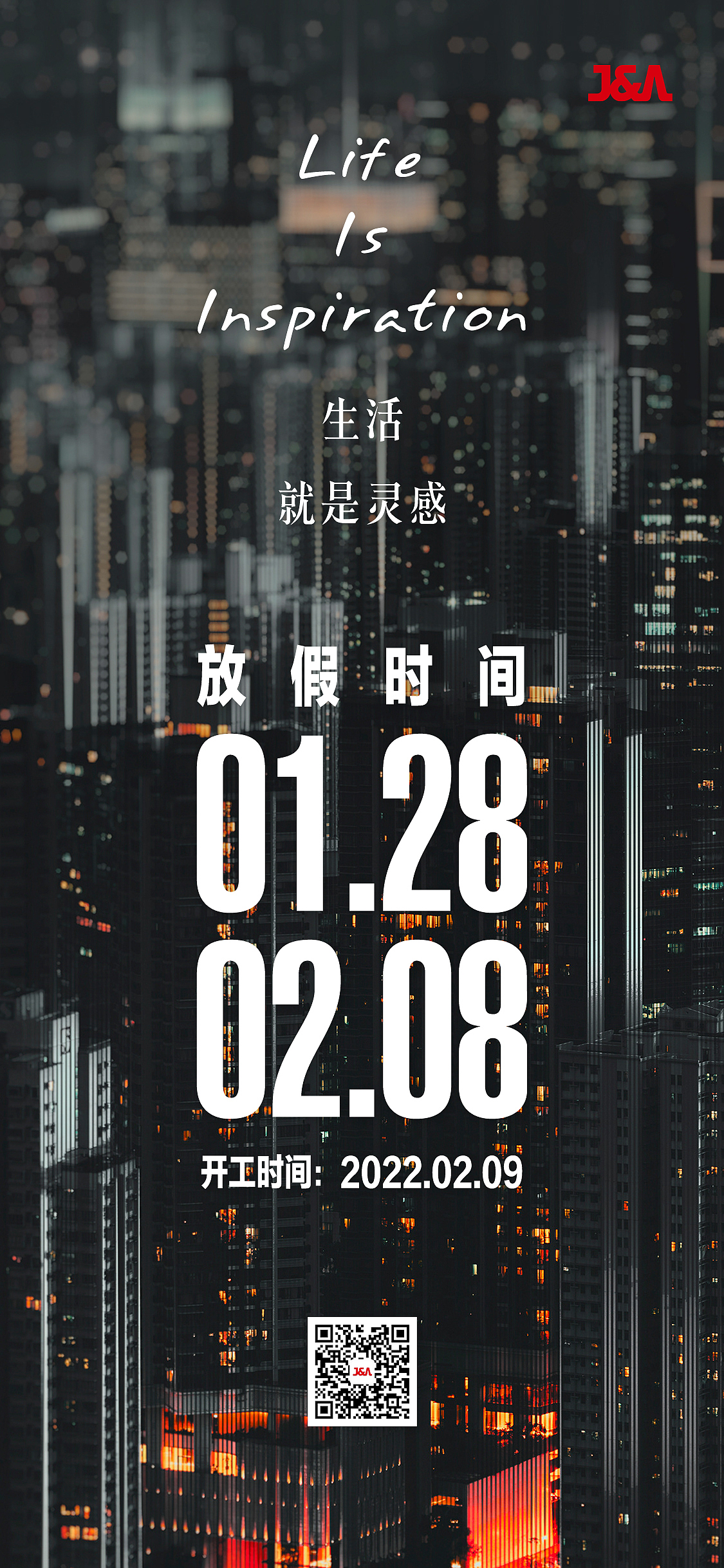 2022新年放假通知海报（图ZMzkzMjYyMzY0） - 海报 - 站酷设计师PPPz_原创素材 - 站酷ZCOOL