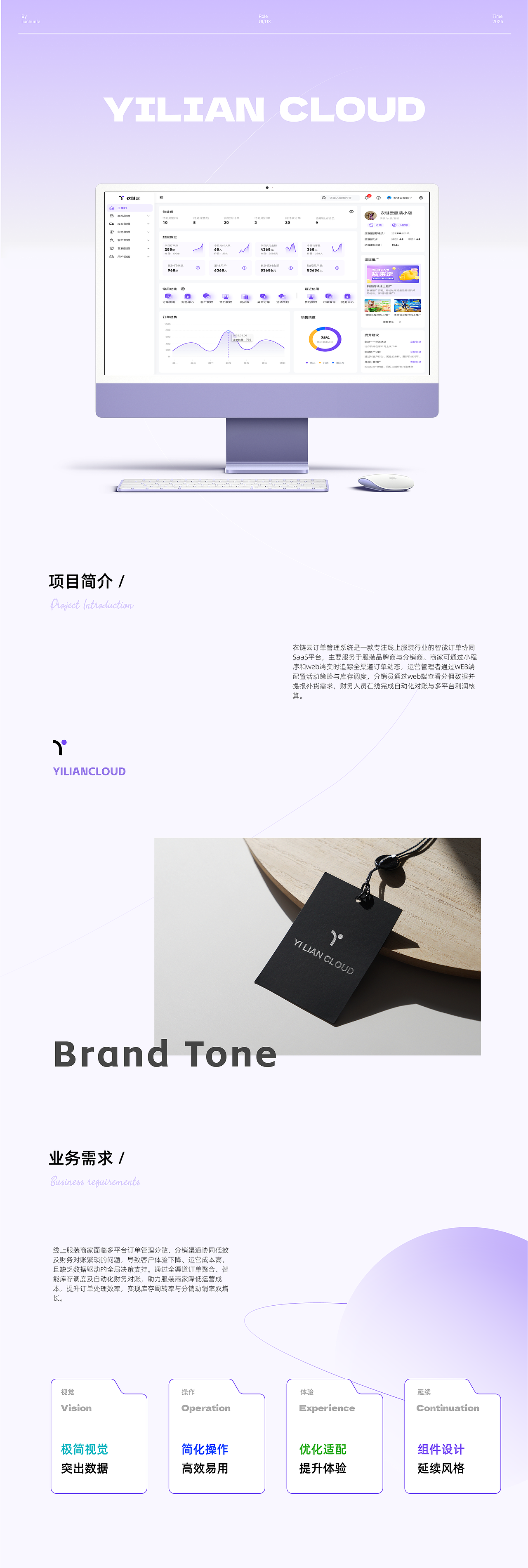 UI求职作品集