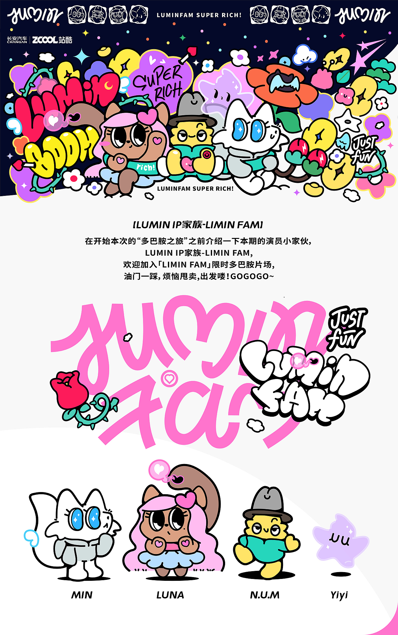 LUMIN IP家族_Lumin Fam：萌动多巴胺！（图ZMzkzMjYyODQ4） - 其他平面 - 站酷设计师好的川原创素材 - 站酷ZCOOL