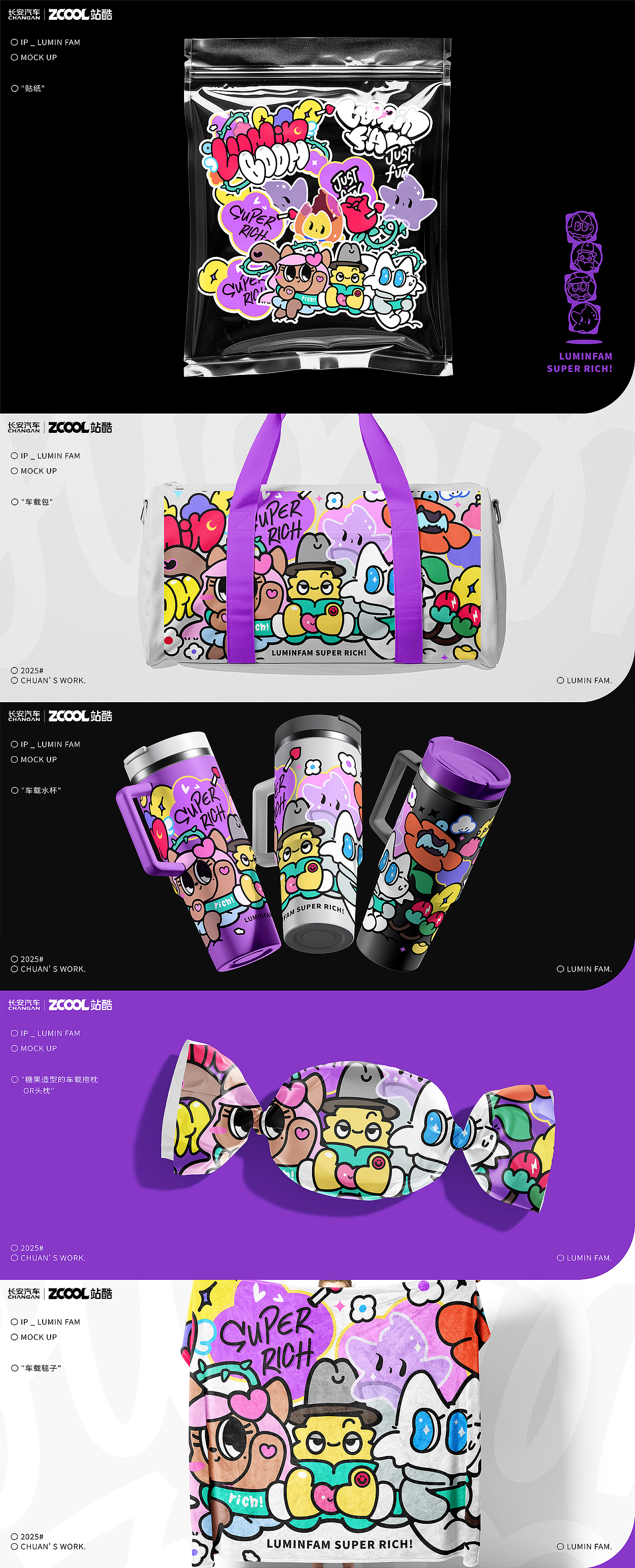 LUMIN IP家族_Lumin Fam：萌动多巴胺！（图ZMzkzMjYyODcy） - 其他平面 - 站酷设计师好的川原创素材 - 站酷ZCOOL